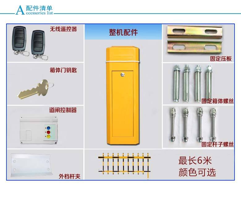 南宁武鸣区道闸机配件详解