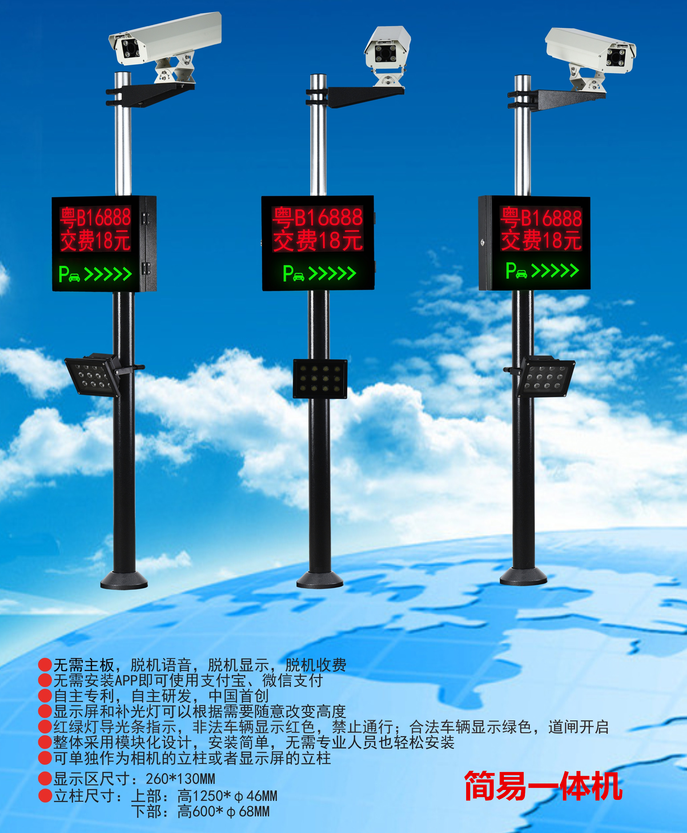 南宁武鸣区车牌识别系统