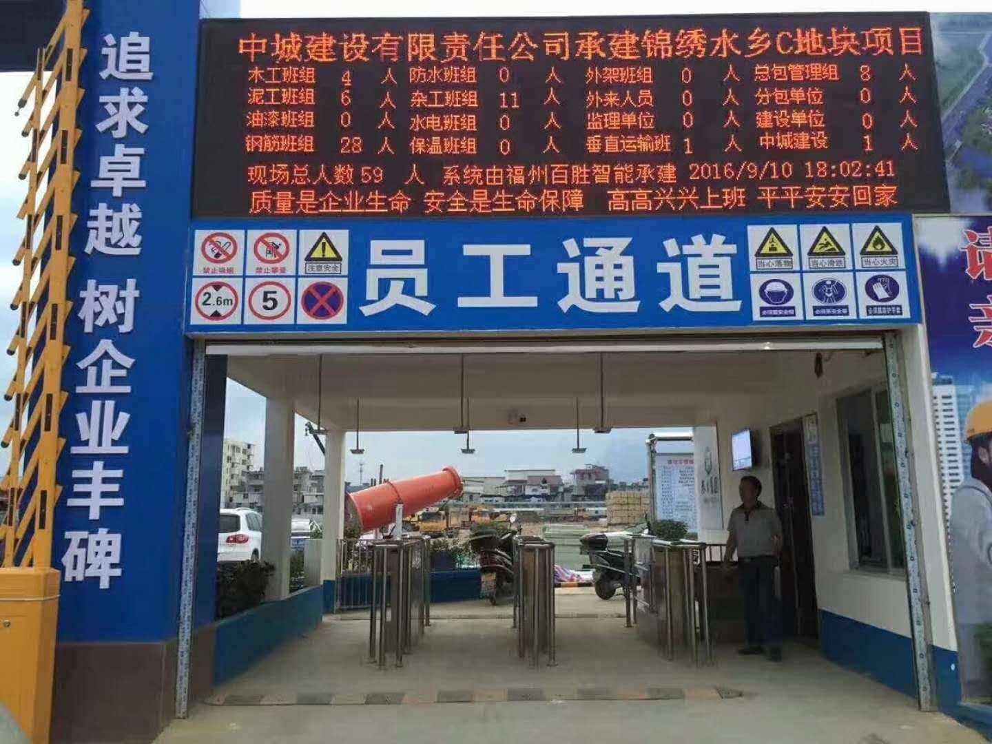 南宁武鸣区工地实名制门禁、工地劳务实名制系统